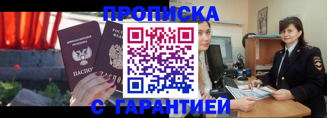 прописка ребенка в Вичуге