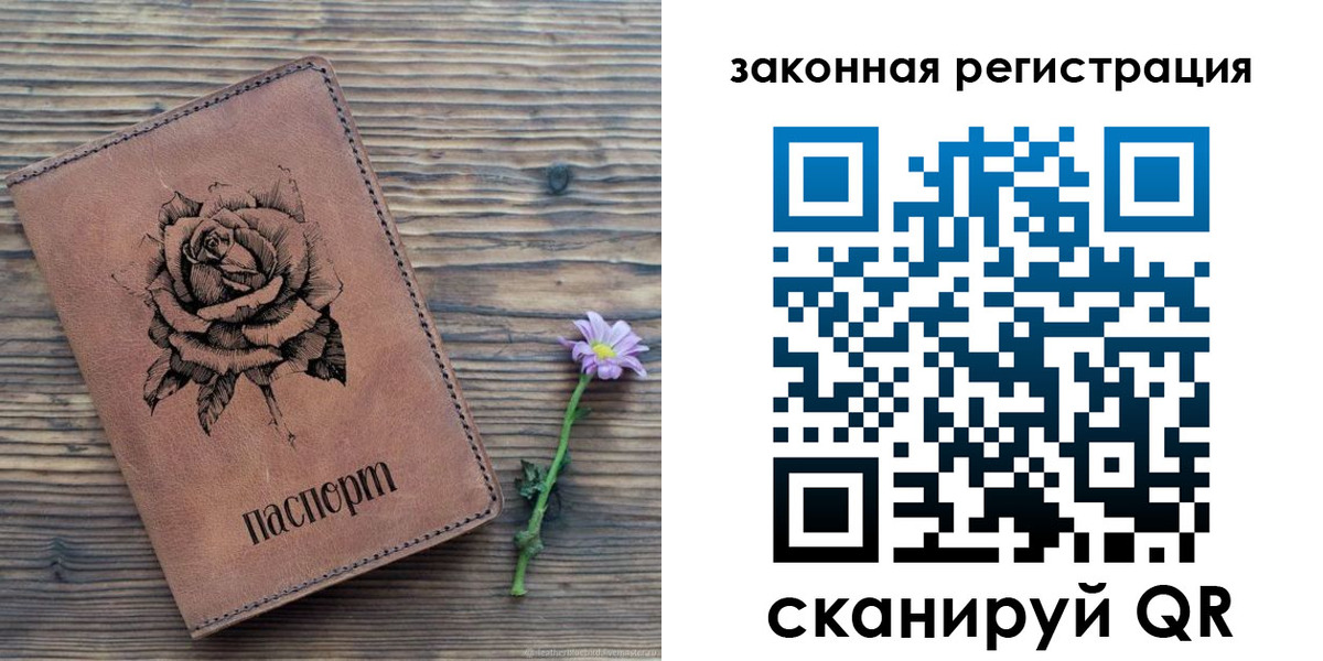 прописка паспорт в Вичуге