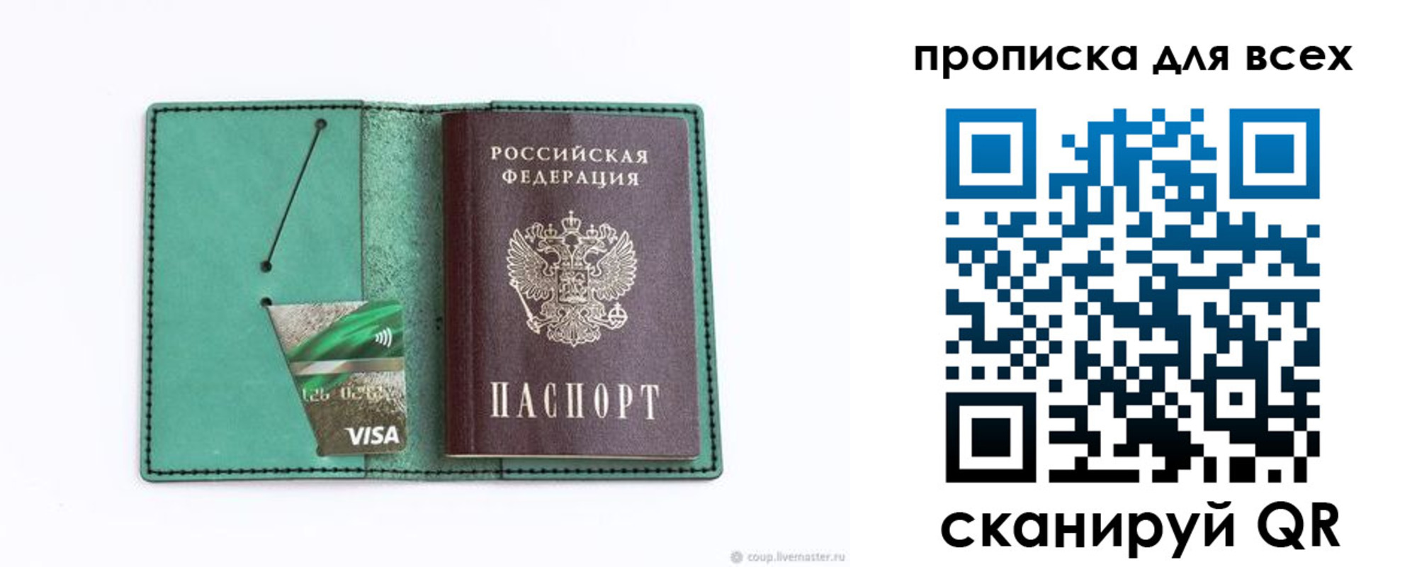 временная регистрация гарантия в Вичуге