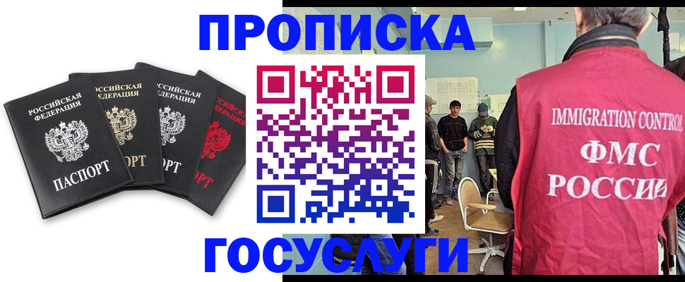 временная регистрация в квартире в Вичуге