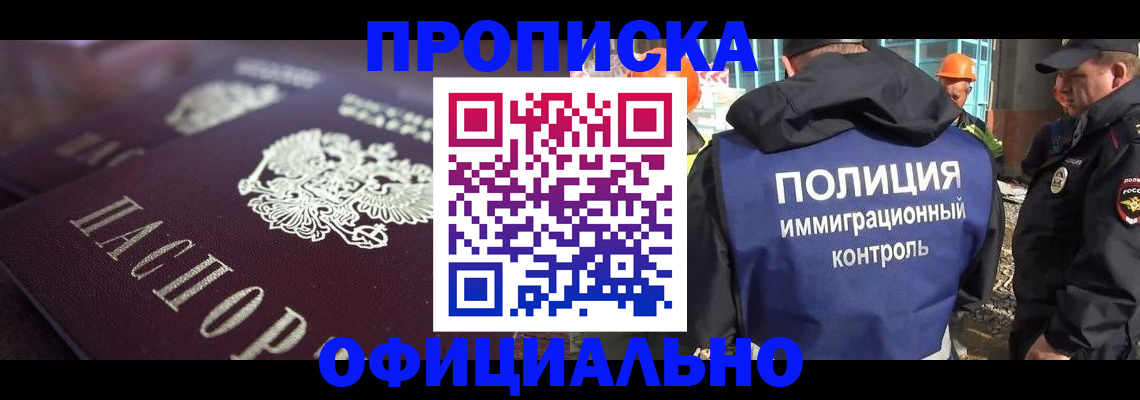 временная регистрация надежно в Вичуге