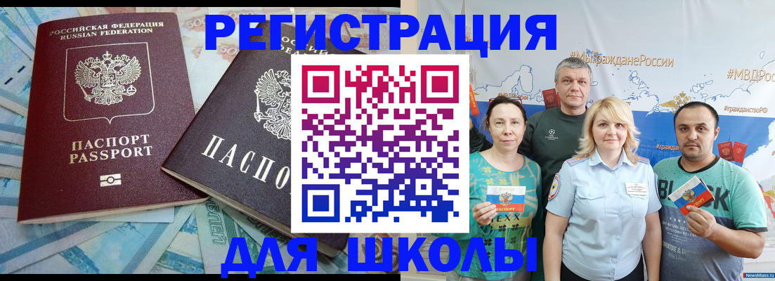 купить прописку в Вичуге